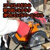 LXP ACS13-JP 16Vコードレス 丸ノコ (16V2.0Ahバッテリー/充電式) YARD FORCE 80834340