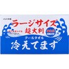 - 超大判クールタオル カネイシ 80836580