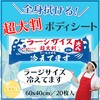 超大判クールタオル カネイシ
