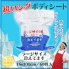 超ロングクールタオル カネイシ
