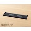 PLENAtable2/プレナテーブル2両面タイプ専用オプション ケースウェイカバー 内田洋行