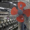 YK-456H 45cm壁掛け工場扇 ユアサ(ユアサプライムス) 80839170