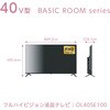 OL40SE100 ORION 40型液晶テレビ オリオン(ORION) 80839231