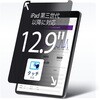 129IP-PRIVACY-SCREEN 覗き見防止プライバシーフィルター/12.9インチiPad Pro(第3世代以降)/212x277mm/4方向/自己吸着タイプ/視野角60度/非光沢/ブルーライトカット/タブレット PC 保護フィルム StarTech.com 80844568