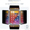 129IP-PRIVACY-SCREEN 覗き見防止プライバシーフィルター/12.9インチiPad Pro(第3世代以降)/212x277mm/4方向/自己吸着タイプ/視野角60度/非光沢/ブルーライトカット/タブレット PC 保護フィルム StarTech.com 80844568