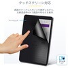 129IP-PRIVACY-SCREEN 覗き見防止プライバシーフィルター/12.9インチiPad Pro(第3世代以降)/212x277mm/4方向/自己吸着タイプ/視野角60度/非光沢/ブルーライトカット/タブレット PC 保護フィルム StarTech.com 80844568