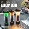WIN-AUR-LIT windswaves オーロラライト windswaves 80848419