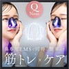 NP-QN25BK 鼻専用EMS美顔器 Qnose NIPLUX 80851097