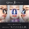 NP-QN25BK 鼻専用EMS美顔器 Qnose NIPLUX 80851097