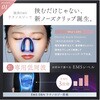 NP-QN25BK 鼻専用EMS美顔器 Qnose NIPLUX 80851097