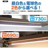 LB157-CW(550mm昼白色) 照明 プラタ 80854037
