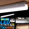 LB157-CW(550mm昼白色) 照明 プラタ 80854037