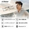 HA-EC77T-B ワイヤレスイヤホン HA-EC77T Victor 80854771