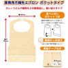 - お食事用不織布エプロン オレンジ 80枚入 ビホウ 80854807