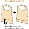 - お食事用不織布エプロン オレンジ 80枚入 ビホウ 80854807