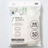 水切りネットストッキングタイプ浅型排水口用 オカザキ