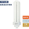 FHT42EX-L コンパクト形 蛍光灯 42W形 高周波点灯専用 インバーター式 電球 ブライトライト 80855367
