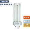FHT32EX-L コンパクト形 蛍光灯 32W形 高周波点灯専用 インバーター式 電球 ブライトライト 80855385