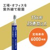 GL15W/T8×25 【25本セット】蛍光灯 UV殺菌ランプ 直管蛍光灯 ブライトライト 80855401