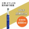 GL10W/T8×25 【25本セット】蛍光灯 UV殺菌ランプ 直管蛍光灯 ブライトライト 80855419