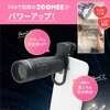 LN-SMTL02BK-SK iPhone/スマートフォン対応 スマホ望遠レンズ「ZOOMEE 2」 ブラック LEPLUS NEXT 80856889