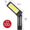 AFF-WL024 LEDワークライト マグネット付 充電式 ヘッドライト 180°回転 AFF WARE 80862026