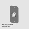 塗代カバー1個用 TOKISTAR