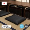 160901604 い草風畳クッション 楽座 萩原 80884959