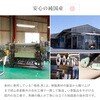 160901600 い草風畳クッション 楽座 萩原 80884995