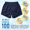 0471802 <ファミラ>さわやか安心綿100トランクス(サイドガードプラス)2色7枚組 ファミリー・ライフ 80885510