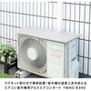 YMAG-8340 エアコン室外機カバー アルミ マグネット式 瞬間設置 簡単設置 日よけ YAMAZEN(山善) 80885738