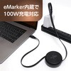 UPD-R01/BK USB Type-Cケーブル コードリールタイプ USB PD100W対応 MCO 80885781