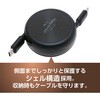 UPD-R01/BK USB Type-Cケーブル コードリールタイプ USB PD100W対応 MCO 80885781