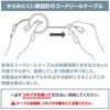 UPD-R01/BK USB Type-Cケーブル コードリールタイプ USB PD100W対応 MCO 80885781