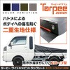 IROHJBK ターピー ワイドキャビントラックシート ハイゼットジャンボ用 萩原工業 80899668