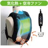 BE-KN1 気化熱ファンベスト 富士倉 80899747