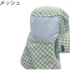 YCH-038GR 冷感リバーシブル農用フード 綿/麻 ヤマショウ 80908007