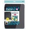 TBC-IPA24305BK iPadAir13用ソフトハニカムケース ナカバヤシ 80908418