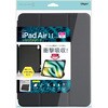 TBC-IPA24105BK iPadAir11用ソフトハニカムケース ナカバヤシ 80908427