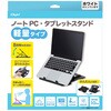 NPA-009W ノートPC・タブレットスタンド 軽量タイプ ナカバヤシ 80908436
