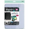 TBC-IPA24104PUR iPadAir11用ハニカム衝撃吸収ケース ナカバヤシ 80908445