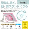 TBC-IP2502P iPad11用リングスタンド衝撃吸収ケース ナカバヤシ 80908479