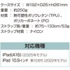TBC-IP2502P iPad11用リングスタンド衝撃吸収ケース ナカバヤシ 80908479