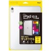 TBC-IP2203GY iPad 10．9用衝撃吸収背面ケース ナカバヤシ 80908549