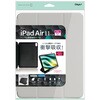 TBC-IPA24104GY iPadAir11用ハニカム衝撃吸収ケース ナカバヤシ 80908628