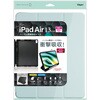 TBC-IPA24304LBL iPadAir13用ハニカム衝撃吸収ケース ナカバヤシ 80908646