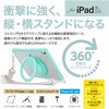 TBC-IP2502MT iPad11用リングスタンド衝撃吸収ケース ナカバヤシ 80908655
