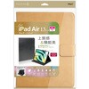 TBC-IPA24308CA iPadAir13用PUレザージャケット ナカバヤシ 80908865