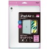 TBC-IPA24103LBL iPadAir11用衝撃吸収背面ケース ナカバヤシ 80908926