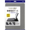 TBC-SFP2204GY Surface Pro9衝撃吸収ケース ナカバヤシ 80908935